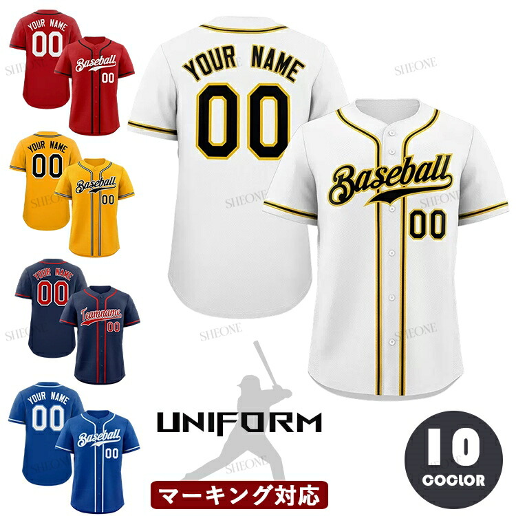 楽天市場】野球 ユニフォーム 背番号 アイロン ユニフォーム