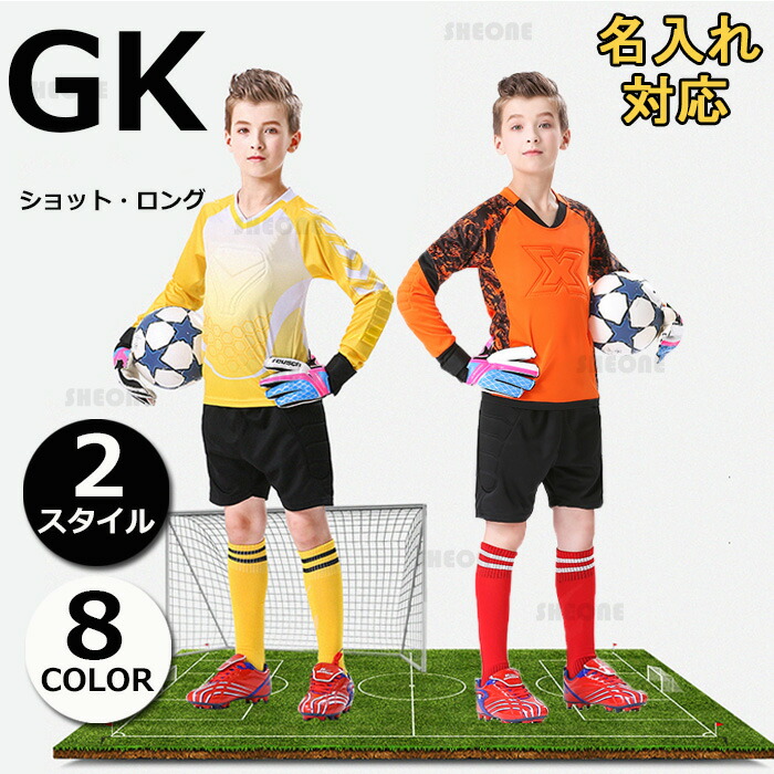 楽天市場】ゴールキーパー 背番号 アイロン GK キーパーウェア
