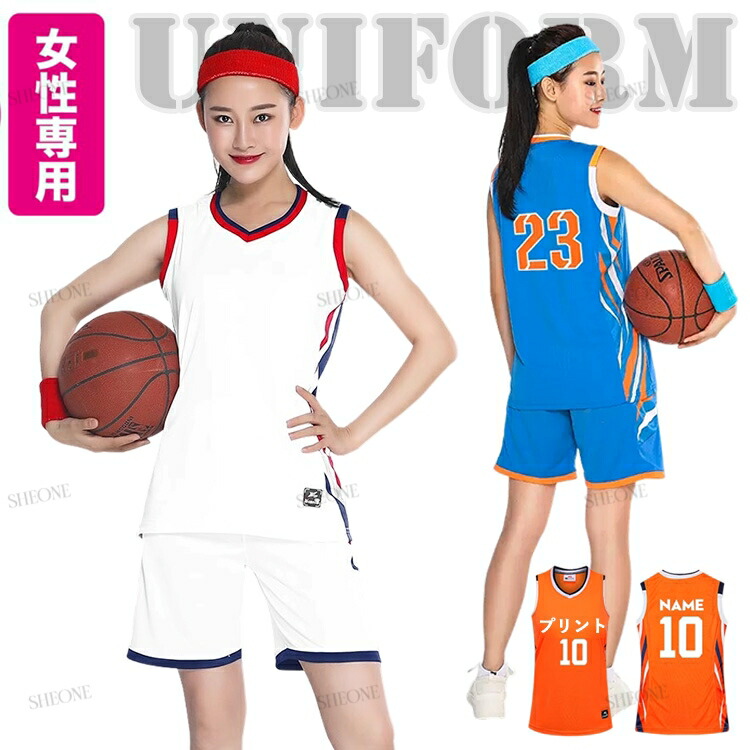 楽天市場】男子 バスケ ユニフォーム バスケット ユニホーム
