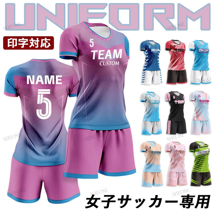 楽天市場】女子 バレーボール ユニフォーム 昇華 プリント 男子