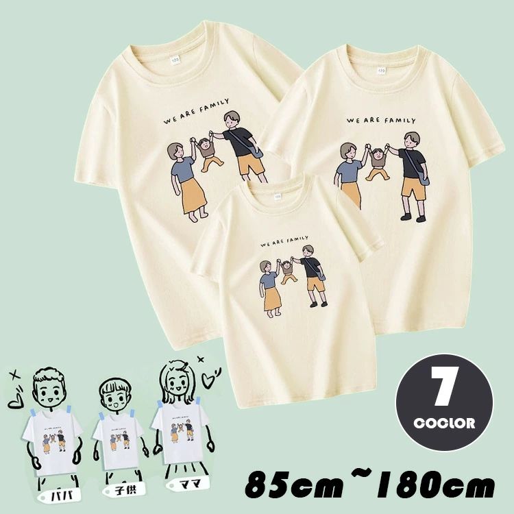 楽天市場】リンクコーデ 親子 セット tシャツ 半袖 春 夏 親子 楽天市場】リンクコーデ 親子 セット tシャツ 半袖 春 夏 親子