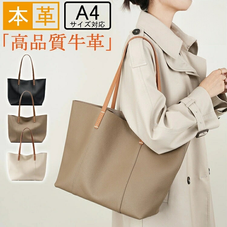本革 レディース 御徒面子 トートバッグ 牛皮 なめし革 A4大きさ 商行為 鞄