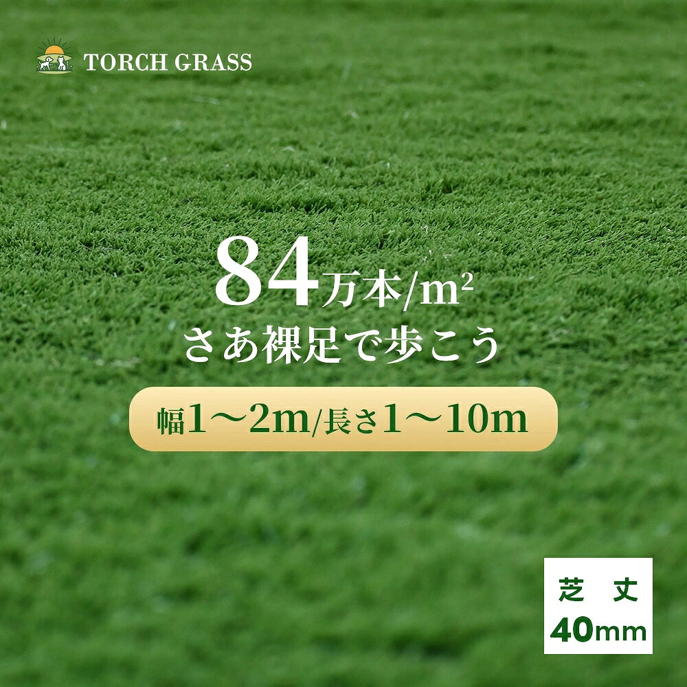 ＜7/19～7/26限定 全品ポイント10倍＞人工芝 5m 切り売り ベランダ 庭用 40mm ロール式 2m&times;10m 人工芝 ピン クッション性 グレー ドッグラン サッカー対応 テラス バルコニー 屋外用 U字ピン付 屋外用 U字ピン付 簡単設置 防草シート不要｜TOYO GRASS