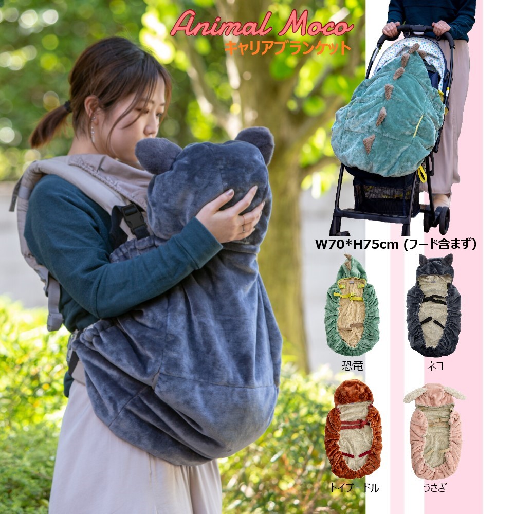 楽天市場 赤ちゃん防寒 ブランケット キャリアブランケット 抱っこ紐 ベビーカー おでかけ 防寒 簡単 ベルト 二重生地 フランネル生地 ふわふわ もこもこ ベビー 暖かい ママ ママさん 新生児 クリスマス プレゼント 贈り物 Toyogroup楽天市場店 楽天市場 赤ちゃん防寒 ブランケット キャリアブランケット 抱っこ紐 ベビーカー おでかけ 防寒 簡単 ベルト 二重生地 フランネル生地 ふわふわ もこもこ ベビー 暖かい ママ ママさん 新生児 クリスマス プレゼント 贈り物 Toyogroup楽天市場店