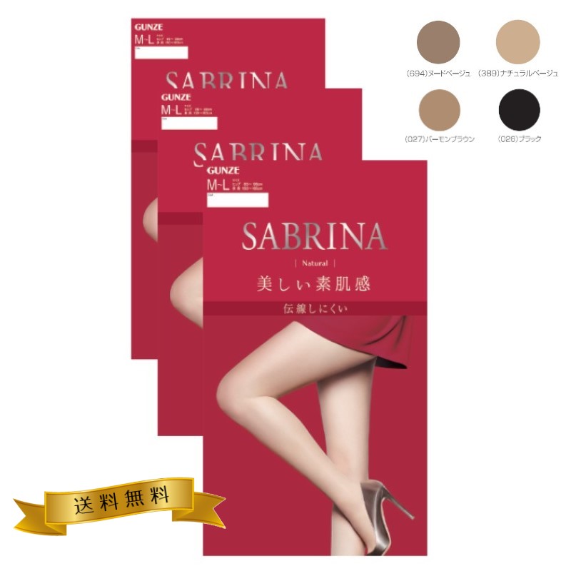 楽天市場】赤 グンゼ ストッキング セット お買い得 安い