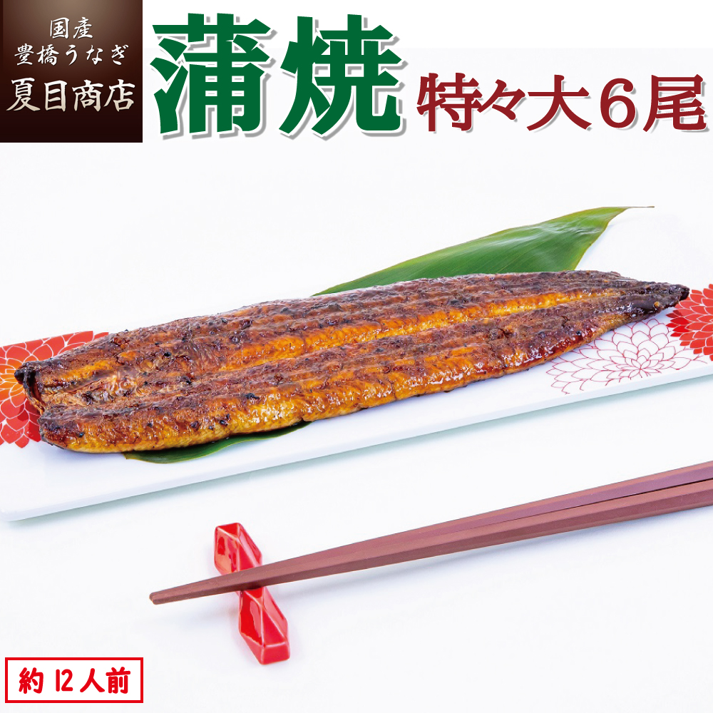 楽天市場】うなぎ蒲焼き 特々大211-249g×2尾 約4人前送料無料 国産