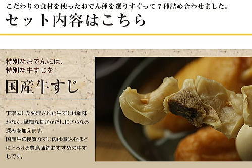 【送料無料】博多屋台のおでんセット国産牛すじ入7種18個つめあわせ2〜3人前プロが使用するおでんセットでお鍋に熱燗が最高です豊島蒲鉾の極上だし付おでん種寒い冬にほかほかあつあつおでん家族を幸せにする特別なおでん