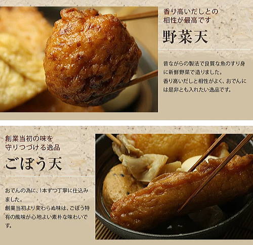 【送料無料】博多屋台のおでんセット国産牛すじ入7種18個つめあわせ2〜3人前プロが使用するおでんセットでお鍋に熱燗が最高です豊島蒲鉾の極上だし付おでん種寒い冬にほかほかあつあつおでん家族を幸せにする特別なおでん