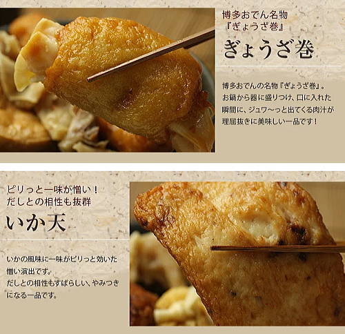 【送料無料】博多屋台のおでんセット国産牛すじ入7種18個つめあわせ2〜3人前プロが使用するおでんセットでお鍋に熱燗が最高です豊島蒲鉾の極上だし付おでん種寒い冬にほかほかあつあつおでん家族を幸せにする特別なおでん