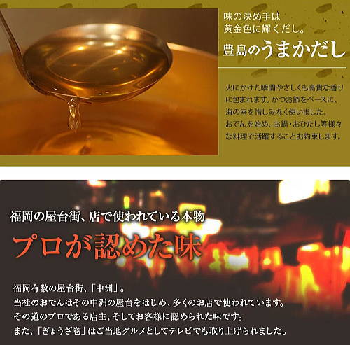 【送料無料】博多屋台のおでんセット国産牛すじ入7種18個つめあわせ2〜3人前プロが使用するおでんセットでお鍋に熱燗が最高です豊島蒲鉾の極上だし付おでん種寒い冬にほかほかあつあつおでん家族を幸せにする特別なおでん