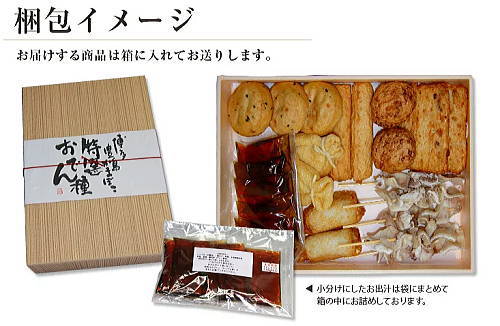 【送料無料】博多屋台のおでんセット国産牛すじ入7種18個つめあわせ2〜3人前プロが使用するおでんセットでお鍋に熱燗が最高です豊島蒲鉾の極上だし付おでん種寒い冬にほかほかあつあつおでん家族を幸せにする特別なおでん