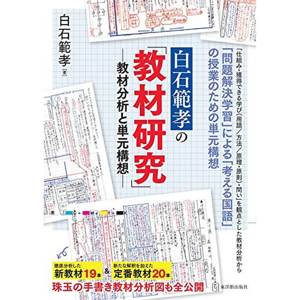 弘済学園の教材とその活用法〈青年期編〉 雅子， 飯田; 啓， 三浦 楽天市場】弘済学園の教材とその活用法〈青年期編〉 雅子， 飯田