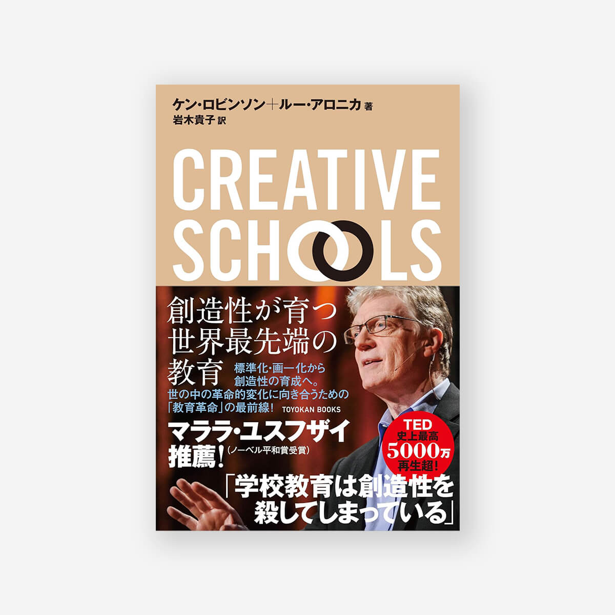 楽天市場】【中古】ハヴィガーストの発達課題と教育—生涯発達と人間