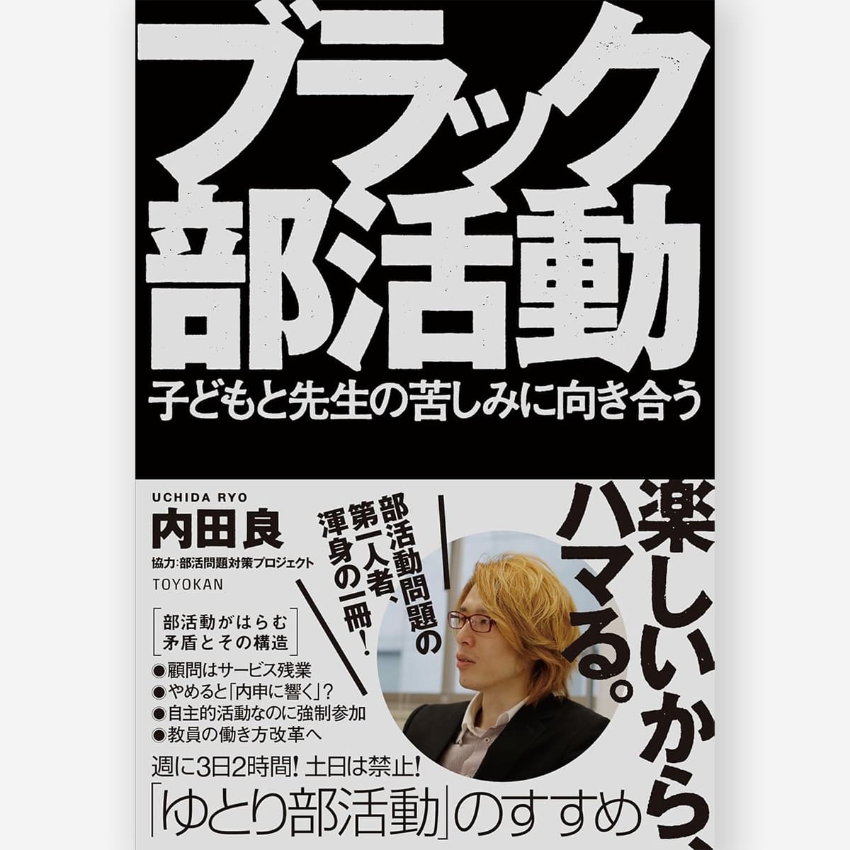 SHIZUGAKU サッカースタイル〜個人力upで局面を打開する！〜 SHIZUGAKU サッカースタイル〜個人力UPで局面を打開する！〜➁ ⚽️