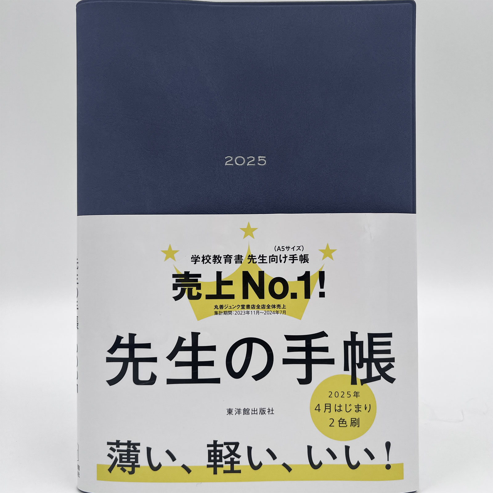 予習シリーズ｜算数5年上】問題をすぐにのり付けできる便利