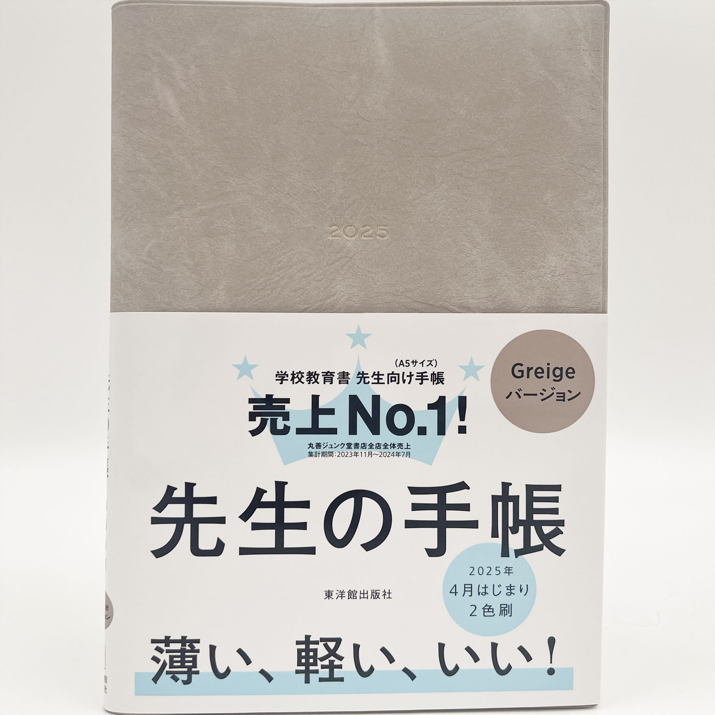 楽天市場】想像力を拓く教育社会学／高橋均編著 : 東洋館出版社 楽天市場店