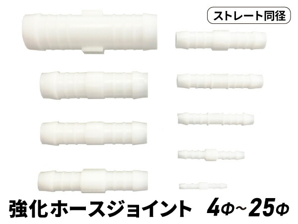 楽天市場】強化 ホースジョイント【サイズ展開】ホースコネクター L字