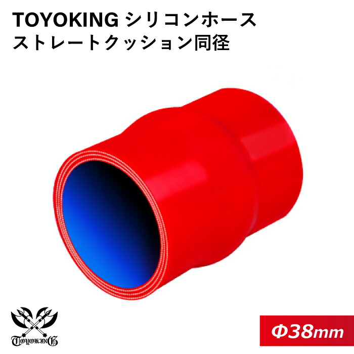 強化 シリコンホース ストレート クッション 同径 赤色 ロゴマーク無し 自動車 バイク 研究関連 実験用必需品 チューブ ホース類 実験研究 汎用品