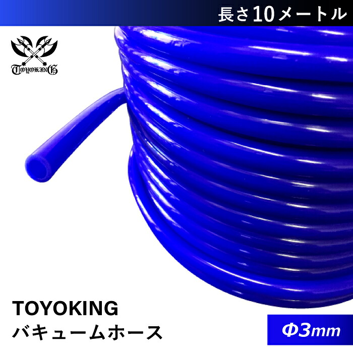 【17周年感謝セール！15％OFF】10メートル バキュームホース 青色/赤色 ロゴマーク無し 自動車工業 二輪バイク 航空機 重機 建設機械 各種機械 船舶 海上 海中 海底 港湾産業 農業機械工業 化学工業 各種工業用 汎用品