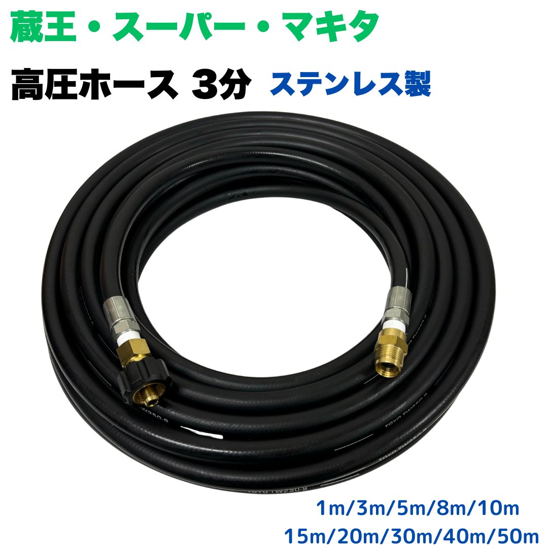 シモンズグランドセール マキタ ホンダ 楽天市場】蔵王産業 スーパー工業 クイック 等用 高圧洗浄機・アクセサリ