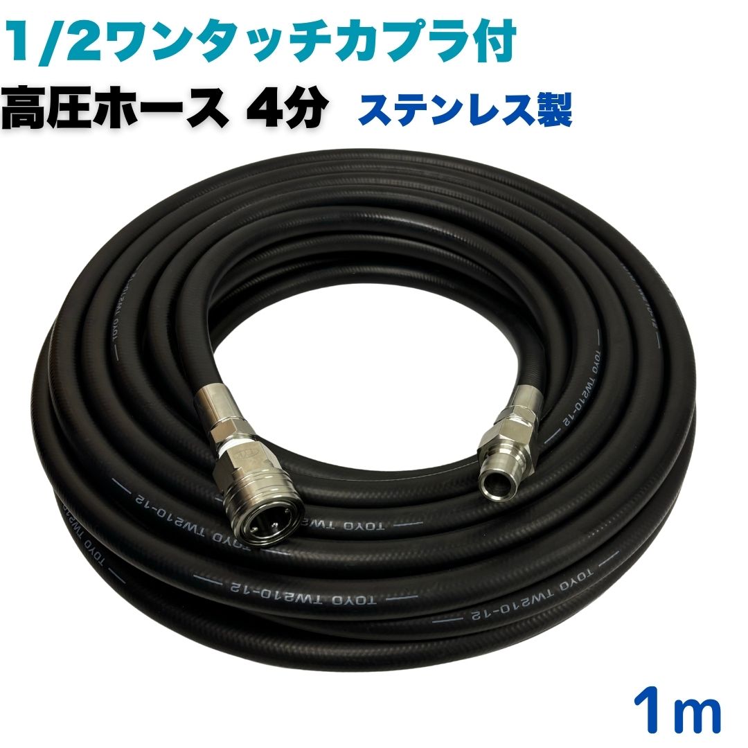 楽天市場】高圧洗浄機,洗車機用・高圧ホース614-15M-F｜6(mm)×15(M