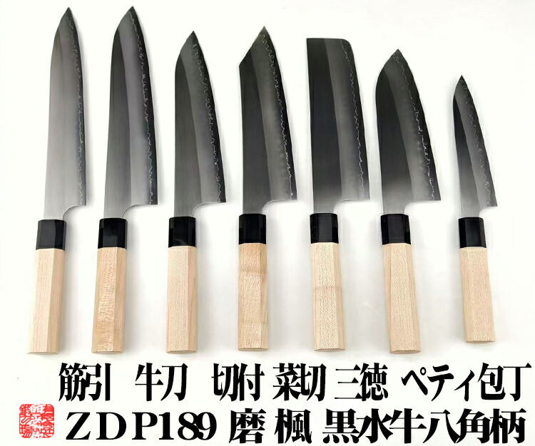 筋引牛刀:三徳:切付:ペティまかない方ＺＤＰ189 磨き仕上：楓黒呉牛鍔八角茴香柄【晶之作】  身寄り用 労働者階級遣りくち 膳立て 母の日 父の日 まかない方差し上げ物 まかない方差し上げ物 世界的 勝手もと 差し上げ物 差し上げ物 差し上げ物 実用的 ステンレス鋼 両刃 ZDP189 ミルフィーユまかない方 両刃★