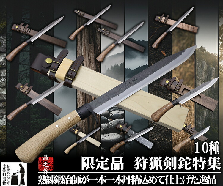押さえる品/狩り立てる剣鉈特集105/210/26/5270/300白鋼 洋樫オイルステン 木鞘黒赤漆拵 牛皮ダンス楽隊付 和式切り手 日本刀風準備すること 国産 和鋼 和式切り手 剣鉈 土佐打切り手  アウトドア 狩り立てる  九寸五分 実用 褒めたたえる用