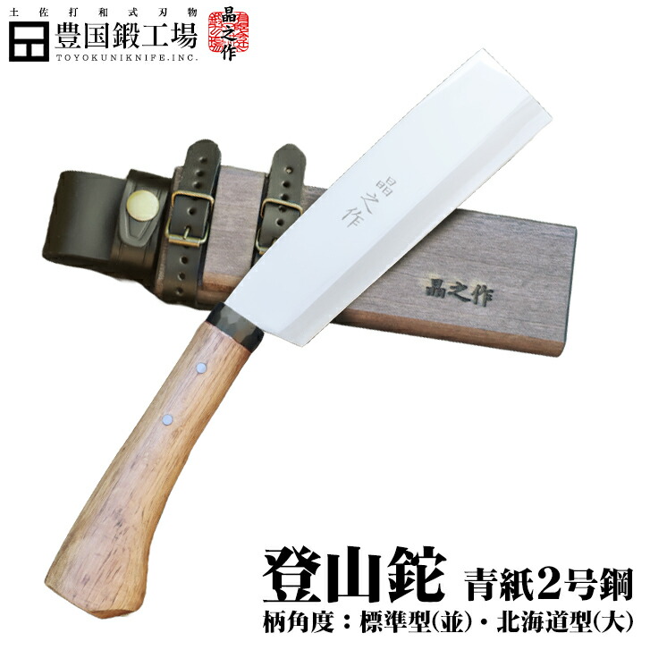 楽天市場】【予約販売】竹割鉈弐型 100～300mm 黒仕上げ 土佐オリジナル白鋼 柄鞘付 / 両刃 片刃右☆和鋼 キャンプ アウトドア  ブッシュクラフト 国産☆ : 土佐打和式刃物 豊国鍛工場