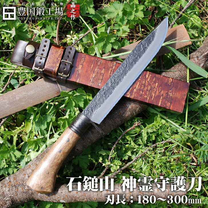 【取って置く売りわたす】【晶之作】石鎚山 神霊防御すること刀 180～300粍 両刃 黒ツバ輪 洋樫オイルステン 木鞘桜巻皮ダンス楽隊(チョコレート) / シリアの首都15層青紙２号鋼 青紙百貨店鋼★国産 和鋼 和式切り手 剣鉈 土佐打切り手 難民キャンプ アウトドア 狩り立てる 九寸五分★