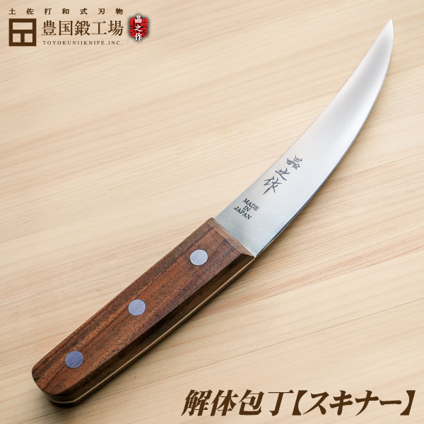 楽天市場 予約販売 狩猟解体包丁スキナーナイフ 土佐打和式刃物 豊国鍛工場 楽天市場 予約販売 狩猟解体包丁スキナーナイフ 土佐打和式刃物 豊国鍛工場