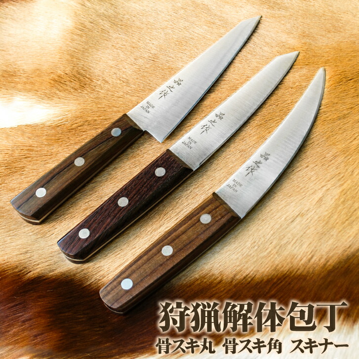 楽天市場】【セット商品】剣鉈 狩猟 210mm 7寸 白鋼 両刃 スキナー フルタング 解体ナイフ ハンティングナイフ アウトドア 和式刃物 有害駆除  : 土佐打和式刃物 豊国鍛工場