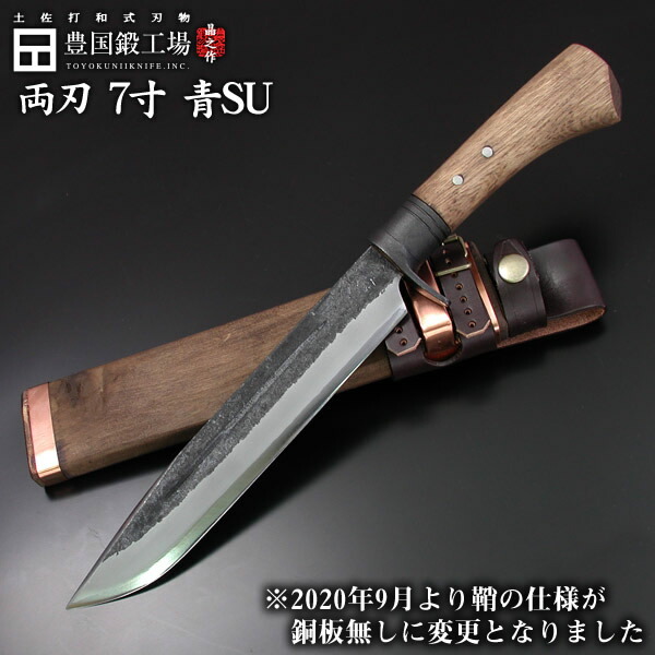 即納送料無料! さとふるふるさと納税 南国市 土佐鍛造ハンティングナイフ両刃 240
