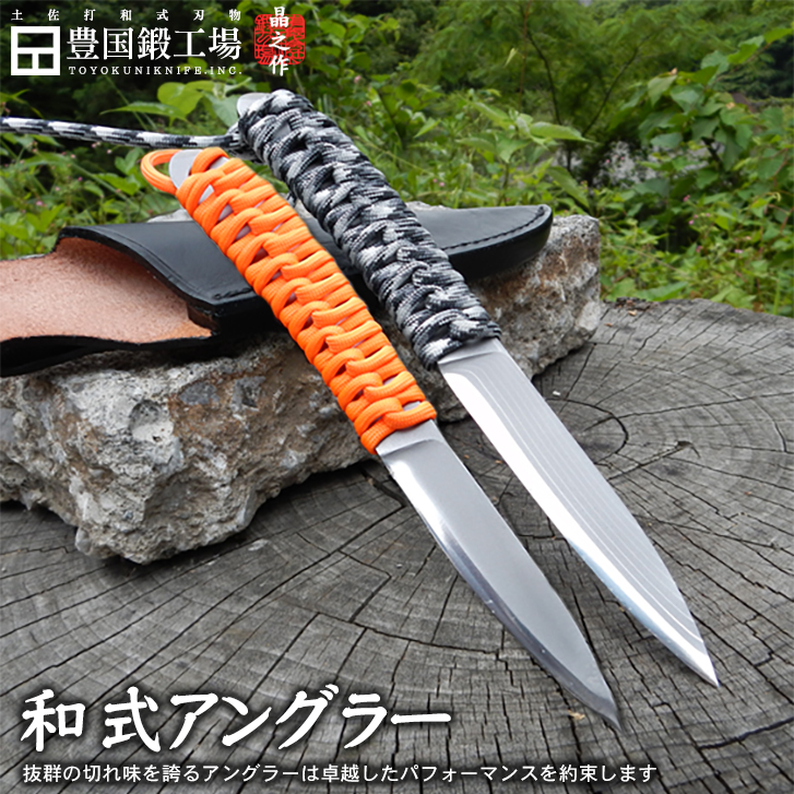 楽天市場】【現品販売/１本限定】鍛造マチェット 白鋼 和鋼 アウトドアナイフ シースナイフ パラコード巻 ☆和式刃物 キャンプ 登山 草刈り 枝払い  山仕事 国産 剣鉈 土佐鍛 晶之作 土佐打ち刃物 バトニング ソロ キャンプ アウトドア 登山 狩猟 ブッシュクラフト ...