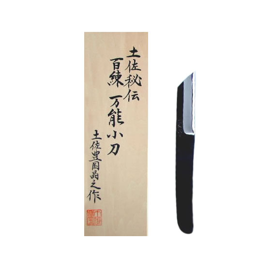土佐万能小刀/両刃 角