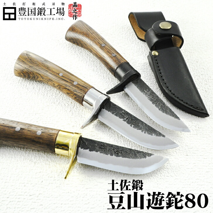 楽天市場】豆剣鉈 55mm 両刃 白鋼 和式刃物 シースナイフ 細工刀