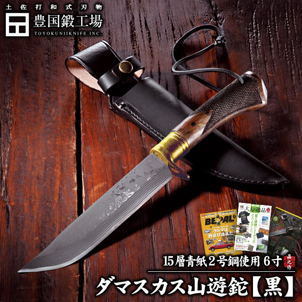 楽天市場】(予約販売)【土佐鍛ダマスカス山遊鉈180 槌目磨 皮ケース