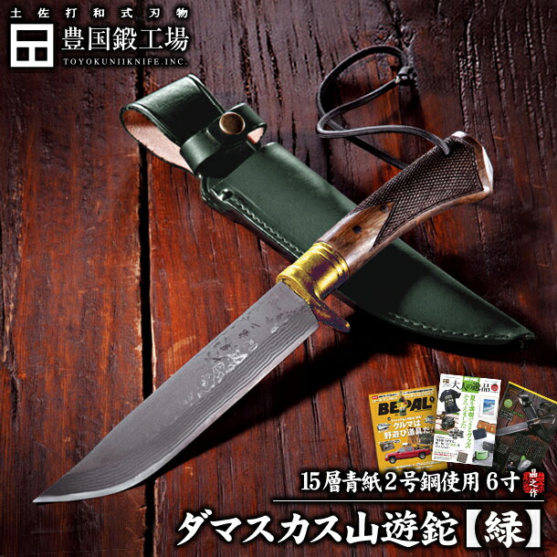 ☆国内最安値に挑戦☆ 予約販売 ダマスカス山遊鉈 180mmダマスカス15層