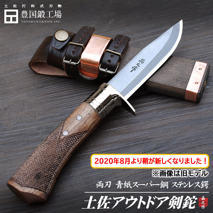 激安正規 剣鉈7寸 210ｍｍ 焼入済ブレード 青２鋼 ヒ無し