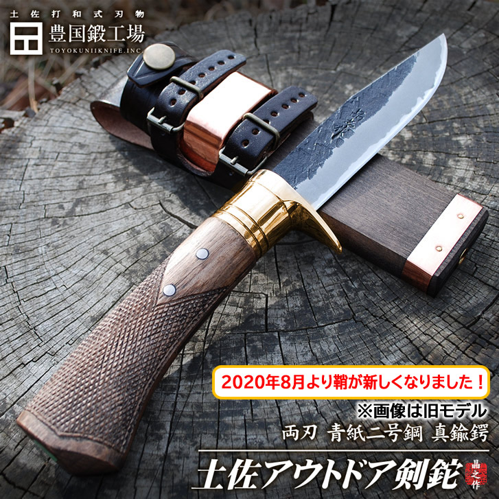 Toyokuni Tosa Outdoor Sword Hatchet 120mm 4 Sun Double Edged