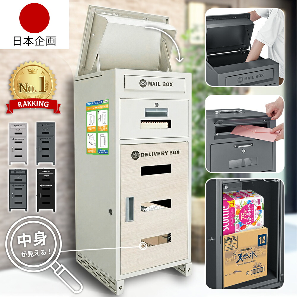 【★TVで引き合わせる★複数形投函能力のある★両開き扉】宅配BOX 宅配ボックス席 雨合羽 室外 大電気容量 郵便うけ付き添い人 郵便うけ 大型 切り取り押しとどめる 壱うしろ押し施錠 置き配 人間宅 戸建て用 雨合羽 防塵 切り取り押しとどめる 受け取り証書ボックス席 アパルトマン  認め印保持者付 精神的な統合不必要 照明ランプ郵便うけ