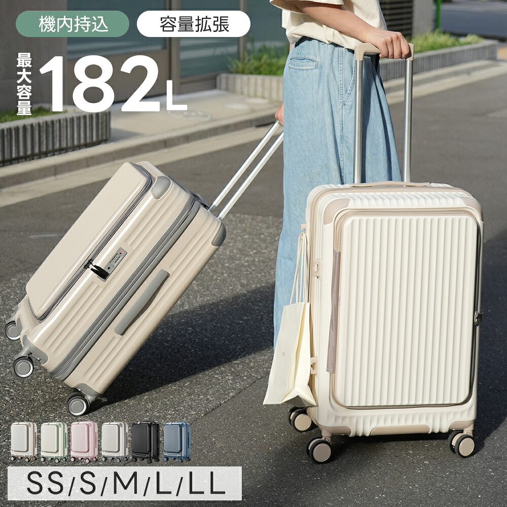 大感謝祭★スーツケース 機内持ち込み 拡張機能 修学旅行 キャリーケース フロントオープン SSサイズ Sサイズ Mサイズ Lサイズ LLサイズ20インチ 24インチ タグ 多機能 カ 静音 軽量 キャリーバッグ 大容量 TSAロック 国内旅 海外旅 出張|R・BOOM 2号店