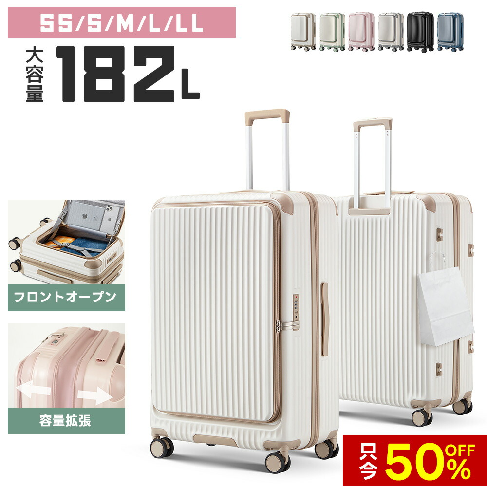 前開き持ちはこび入れもの 旅行バッグ機内持ち込み 耐衝撃 超軽さ  向こう正面明けっ広げ SS大きさ S大きさ M大きさ L大きさ LL大きさ20in 24in 引き舟 多役立つこと  静音 キャリーバッグ 大電気容量 TSA鍵を掛ける 国内旅 外国で旅  出張