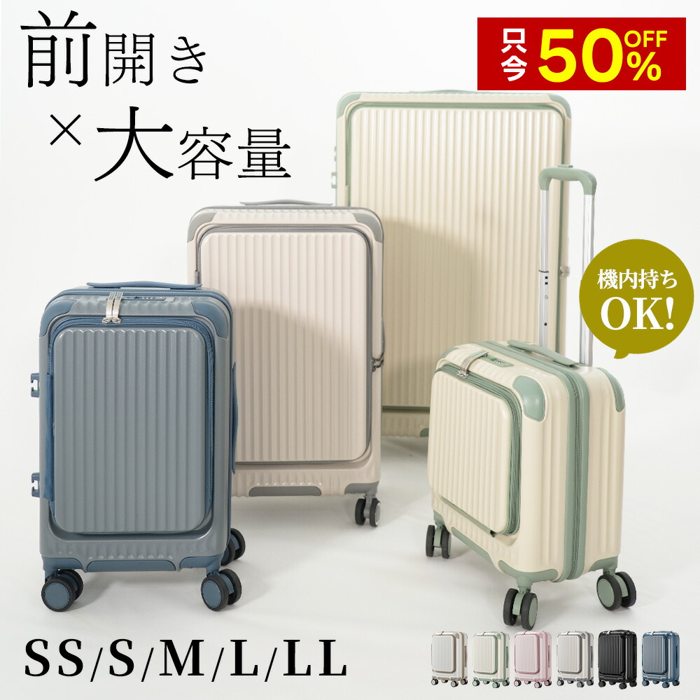 旅行バッグ 向こう正面明けっ広げ 機内持ち込み 多役立つことキャリーケース 超軽さ 耐衝撃 前食い違い キャリーバッグ  SS大きさ S大きさ M大きさ  LL大きさ20in 24in 引き舟 取りひろげる役立つこと  静音 大電気容量 TSA鍵を掛ける 国内旅 外国で旅