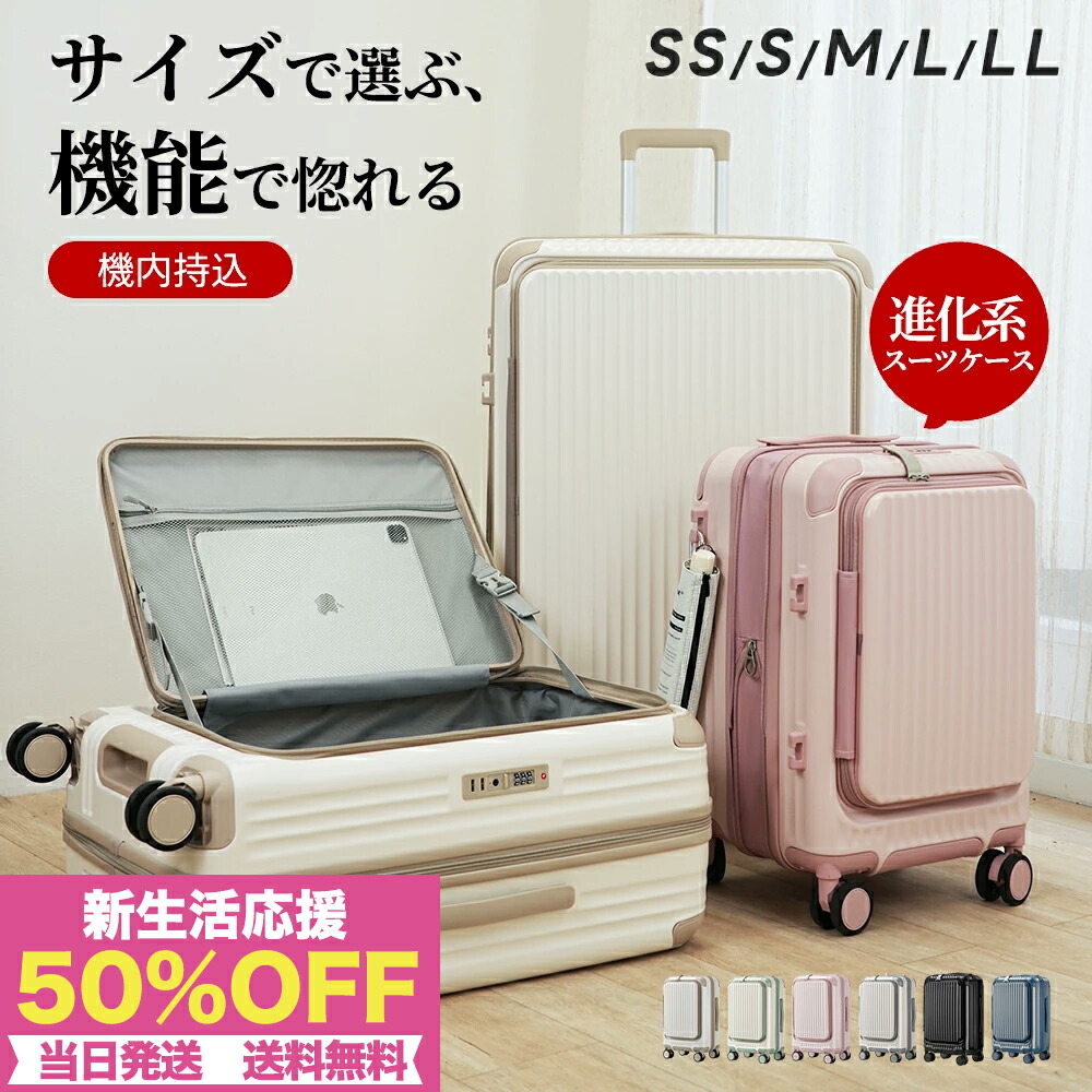 新やって行く勇気付ける社会的運動★これまでにない大きさ詳しく述べる★旅行バッグ 機内持ち込み 取りひろげる役立つこと 行楽 持ちはこび容れもの 向こう正面開けはなし SS大きさM大きさ  LL大きさ 24in 曳き船 静音 軽さ キャリーバッグ 大静電容量 TSA鍵を掛ける 国内旅 外国で旅