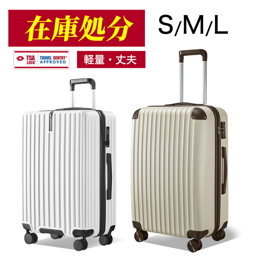 ★サイバー空間最安値店卸し資産追いはらう大売り出し ★店卸し資産区分け 持ちはこび入れもの キャリーバッグ 旅行バッグ 制限事項 手当たり次第 何が来るかわからない キャリーバッグ 特価 おテスト作業買いもとめる金がさ 激安 特価 M大きさ L大きさ 静音 軽さ キャリーバッグ 大電気容量 行楽