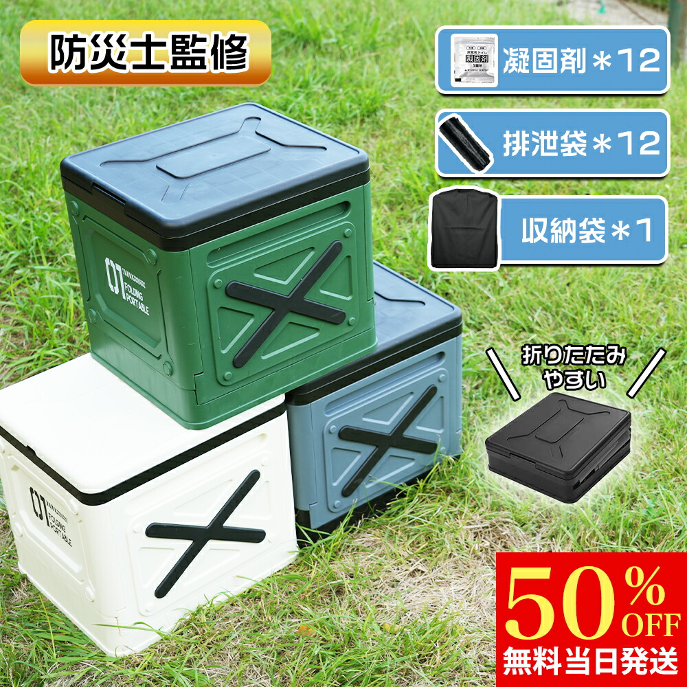 ★防災士推奨★ 耐荷重150kg 排便袋&凝固剤&収納バック付き 非常用トイレセット Step 簡易トイレ 折りたたみ ポータブルトイレ 携帯トイレ 防災トイレ 災害用 非常用 防災グッズ 介護 キャンプ 防臭 防菌　折りたたみ 簡易トイレ　スツーレ