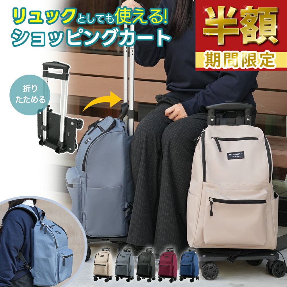 年の暮大有りがたさ祭★買い出し手押し車 4輪 横押し 2way背嚢 老いらく者 兄ちゃん 買い出し手押し車折りたたみ ショッピングキャリー 今めかしい 軽さ 買い出し持ちはこび 大電気容量 助けになる タイア付 キャリーバッグ 機内持ち込み 高さ合わせる手持ち部分 高さ合わせる手持ち部分
