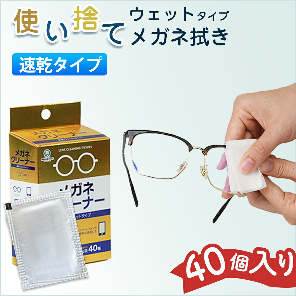 楽天市場】【楽天スーパーSALE 10%OFF】メガネふき 眼鏡 スマホ 携帯