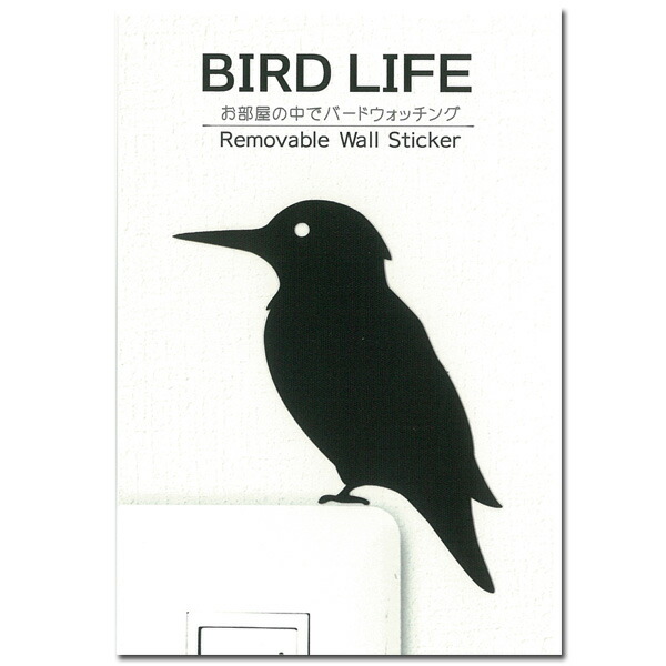 Amazon.co.jp限定特典 Aimer「Black Bird 」ステッカー 楽天市場】鳥 蒔絵シール【Love bird カワセミ 黒 30mm
