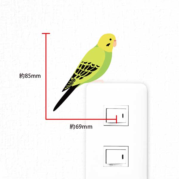 楽天市場 鳥 カラーウォールステッカー Bird Life Color セキセイインコ 緑色 右向き インコ グッズ コンパニオンバード セキセイインコ 小鳥 動物 アニマル インテリア 壁 シール はがれる Wall Story Toyo Labo Shop